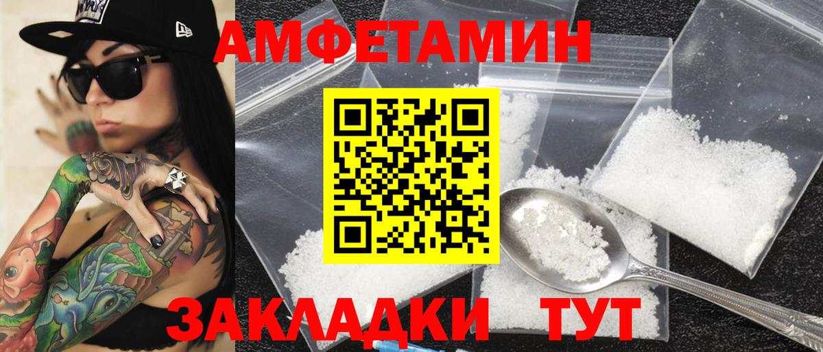 АМФ 97% Усинск