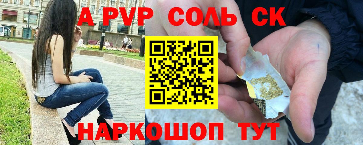 A PVP СК КРИС  Вход с VPN  Усинск  A-PVP мука  Альфа ПВП кристаллы 