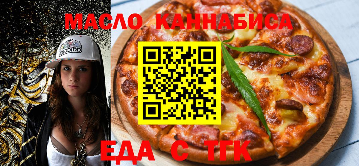 Canna-Cookies марихуана  Вход с VPN  Усинск 