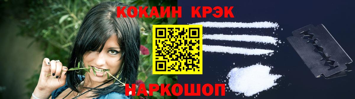Cocaine 99%  Вход с VPN  Усинск  Cocaine 97% 