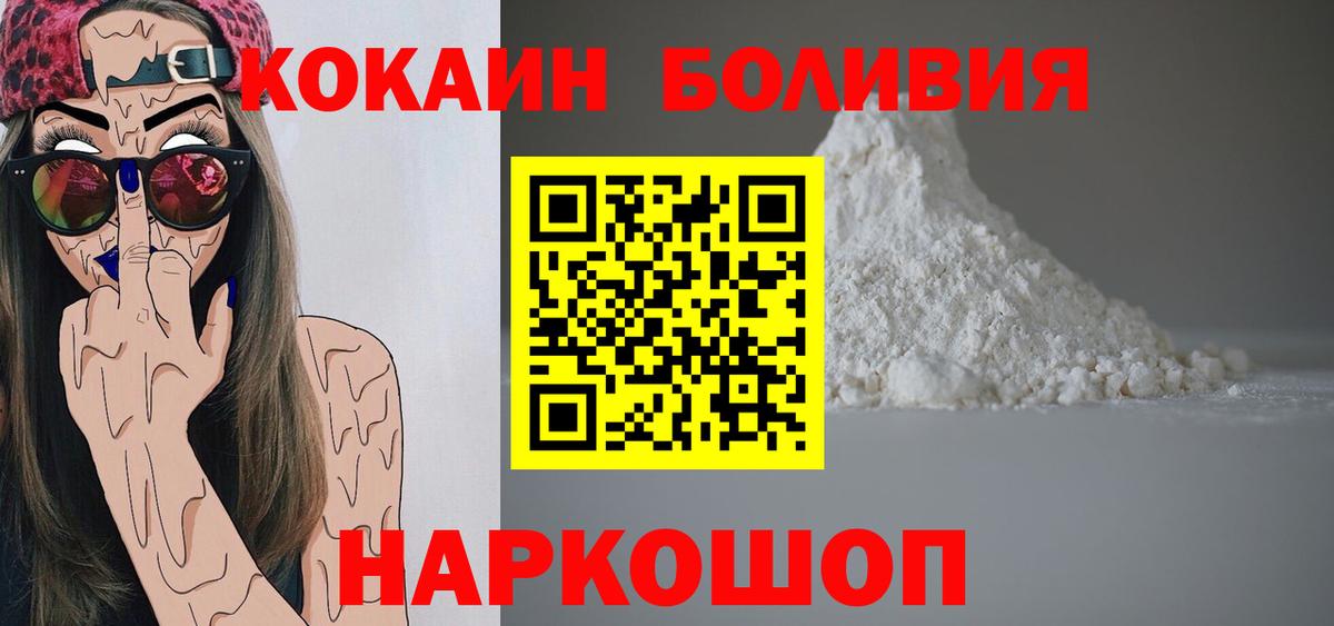 Cocaine Перу Усинск