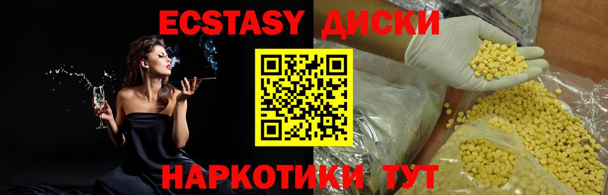Ecstasy круглые Усинск