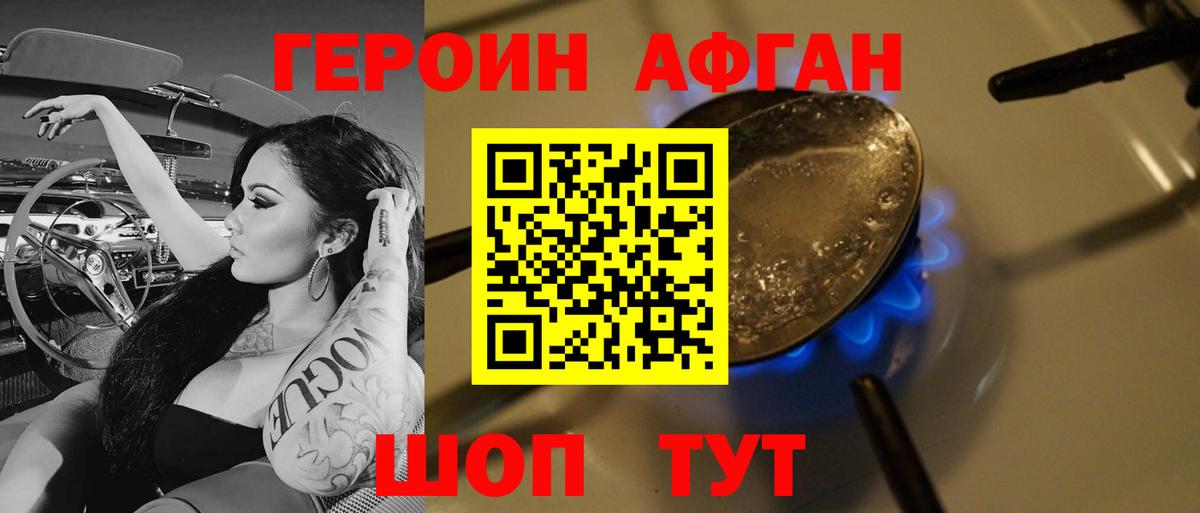 Усинск  Героин Heroin  Вход с VPN 