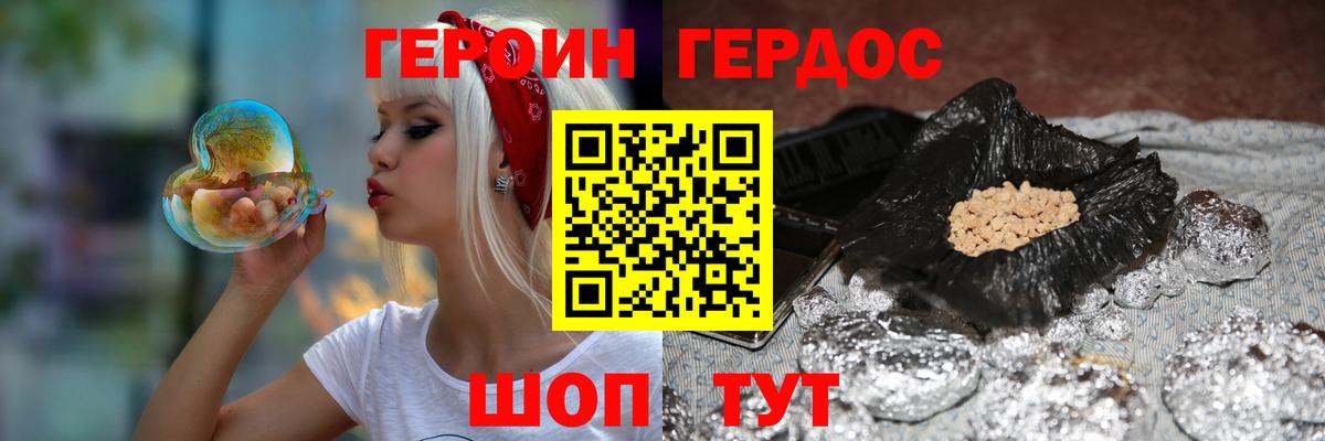 ГЕРОИН афганец Усинск