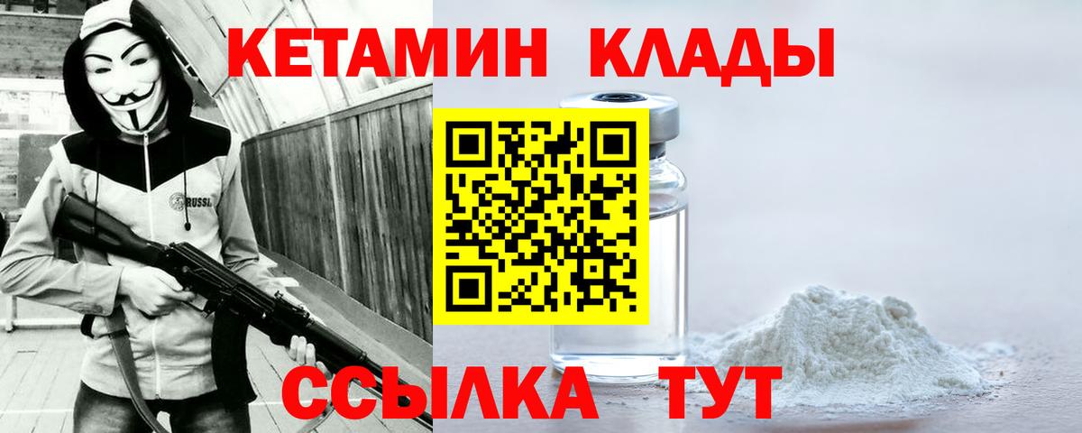ссылка на мегу как зайти  Кетамин VHQ  Вход с VPN  Усинск 