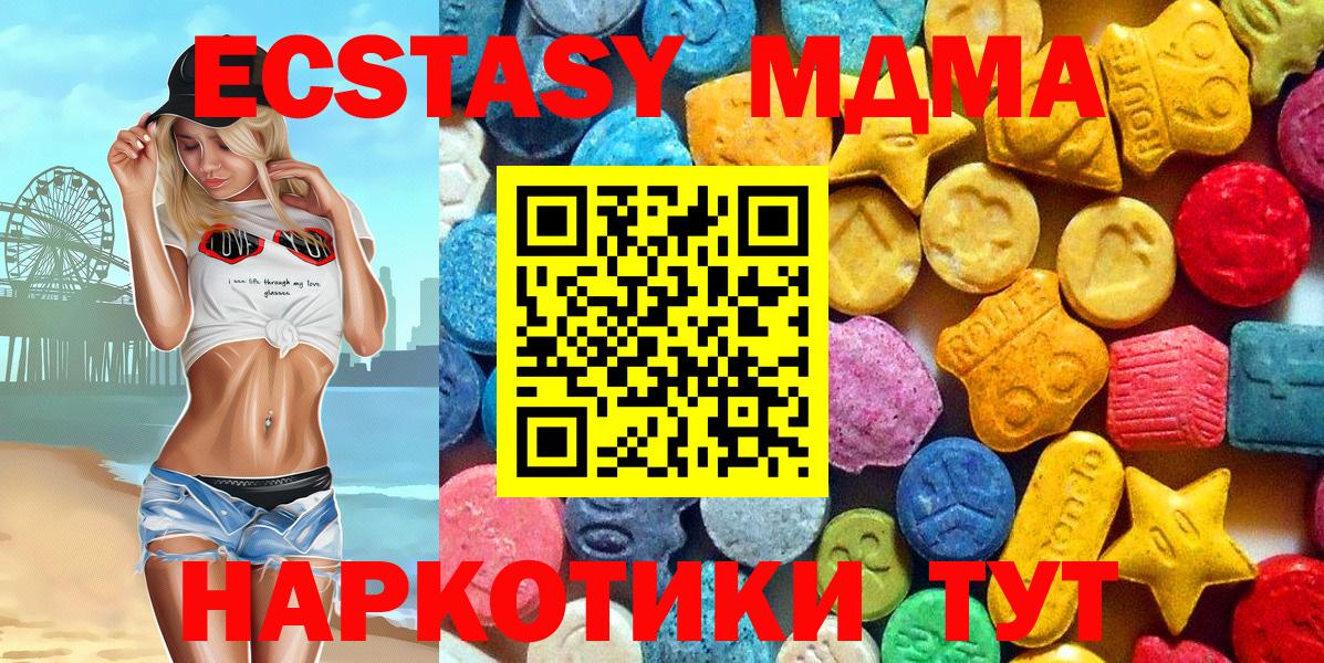 МДМА VHQ  Вход с VPN  Усинск  MDMA молли 