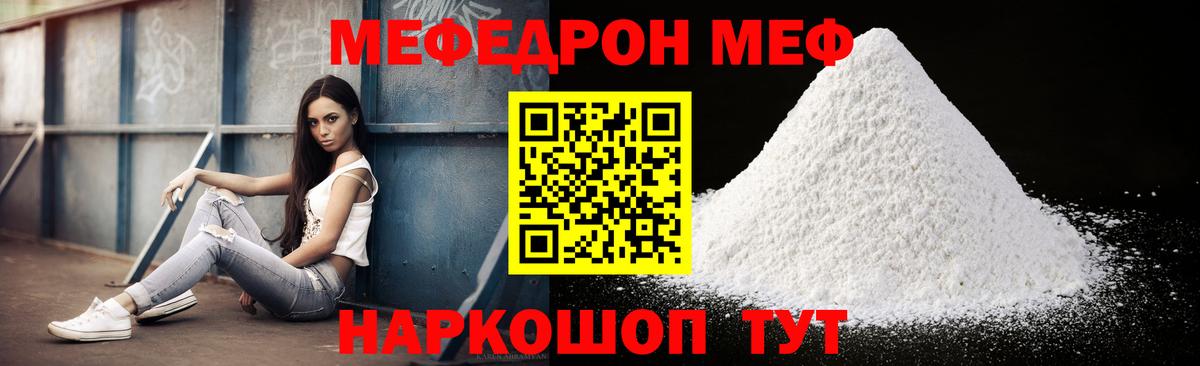 Мефедрон мука Усинск