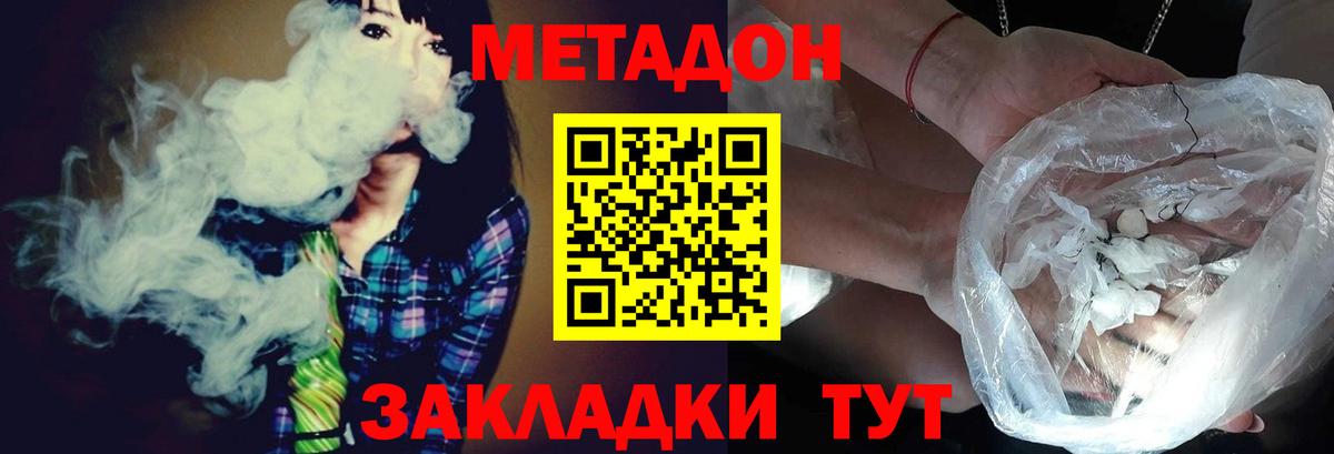 МЕТАДОН мёд  Вход с VPN  Усинск  Метадон кристалл 