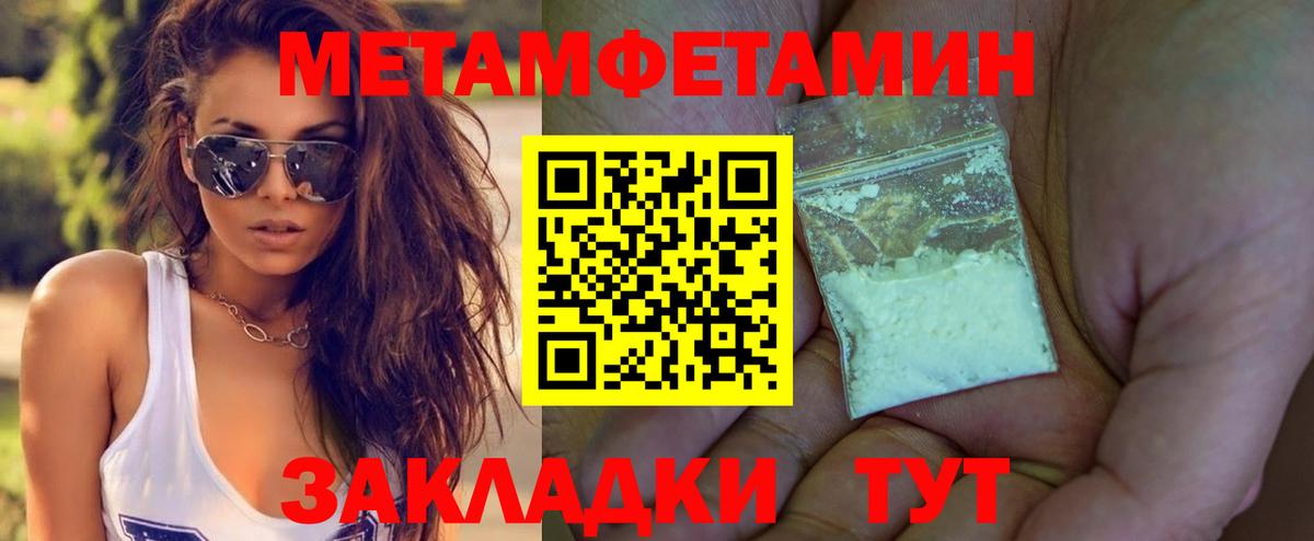 Первитин Декстрометамфетамин 99.9% Усинск
