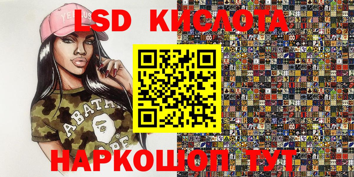 Усинск  Марки NBOMe 1,5мг  Вход с VPN 