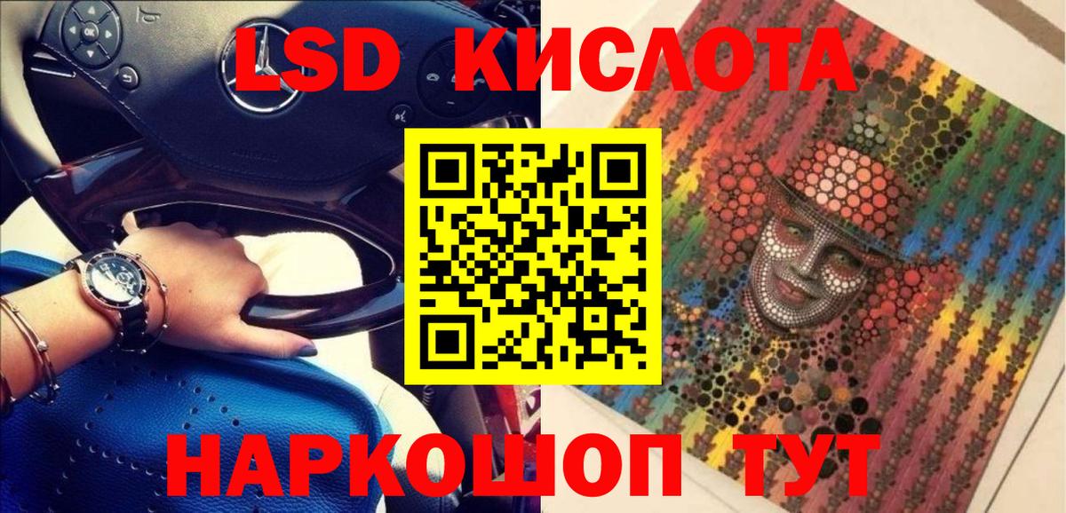 Марки 25I-NBOMe 1500мкг Усинск