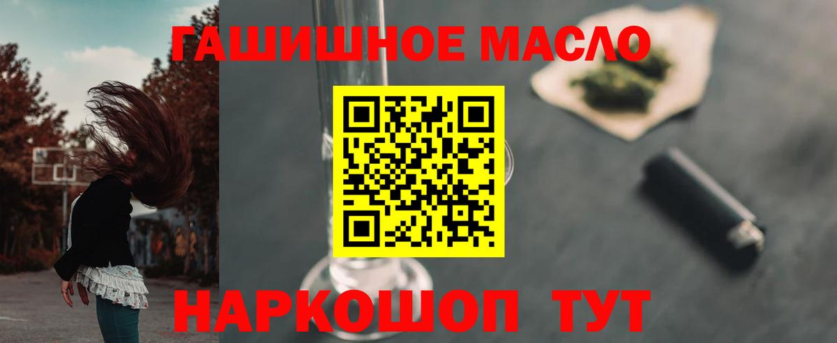 Усинск  Дистиллят ТГК концентрат  Вход с VPN  ТГК гашишное масло 