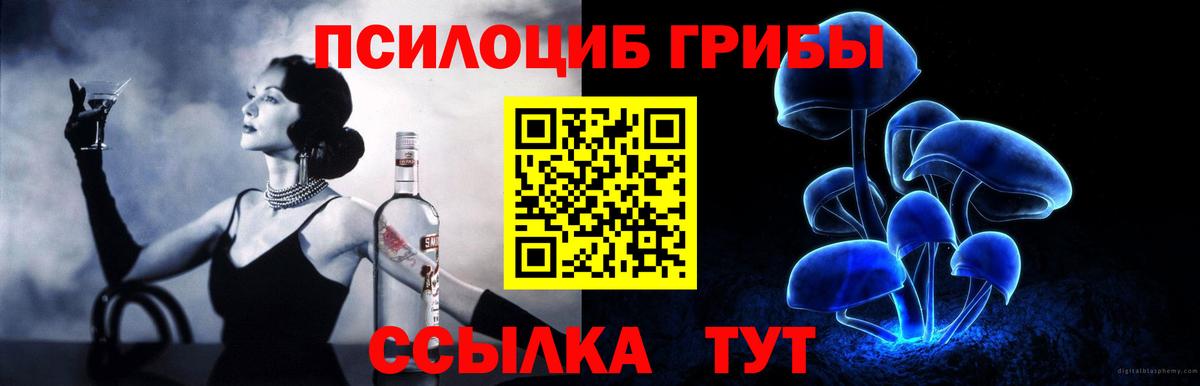 Усинск  Галлюциногенные грибы Psilocybe  Вход с VPN  Галлюциногенные грибы Magic Shrooms 